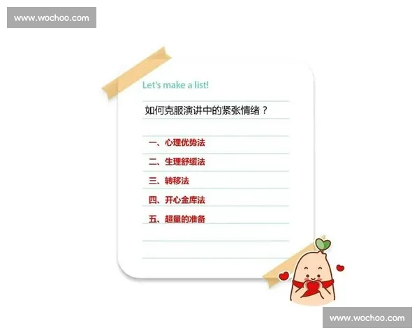 如何有效缓解比赛前的紧张情绪提升表现的五个实用方法 如何有效缓解比赛前的紧张情绪提升表现的五个实用方法