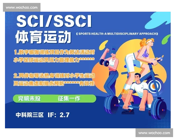 基于体育录像分析的技术创新与应用研究探索