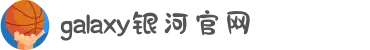 galaxy银河·(集团)有限公司-官方网站